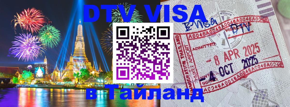 Оформление DTV визы под ключ: стоимость и тарифы, только загранпаспорт - Оформление DTV визы под ключ: стоимость и тарифы, только загранпаспорт -